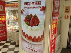 -味多美蛋糕(苏州街地铁店)