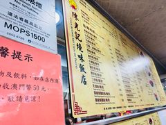-陈光记烧腊店(罗保博士街店)
