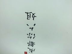 -成都你六姐·牛肉冒菜(城市集市合生汇店)