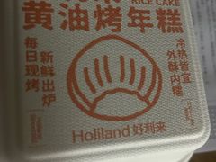 -好利来(桃源店)