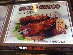 -一代烤翅王(大汉口店)