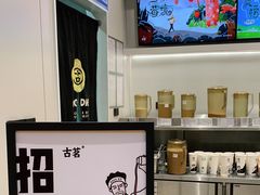 -古茗(博罗天虹广场店)