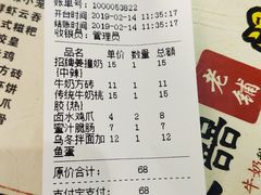 账单-双喜老铺(人民广场店)