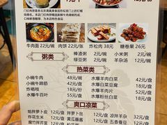 -清真吴记门钉肉饼·喜多利
