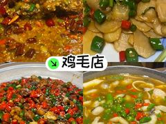 -将军府·鸡毛店(武侯祠店)