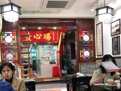 -文记壹心鸡(宝华路店)