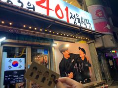 -401餐厅(弘大店)