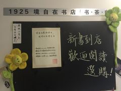 -武汉境自在書店