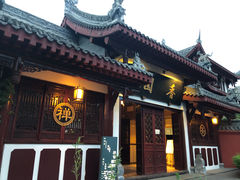 门面-香园自助小火锅