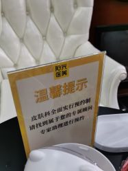 -深圳阳光医疗美容医院·旗舰店