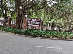-南沙蒲洲花园
