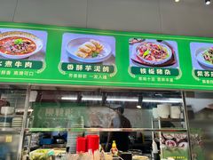 -强记大排档