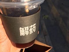 -解药·antidote Cafe&Bar