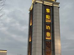 -屯溪老街