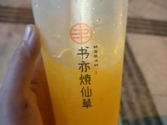 -书亦烧仙草(龙湖金楠天街店)
