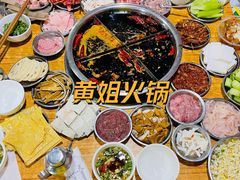 -渝味黄姐火锅(黄泥村店)