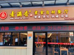 -梅龙镇广场
