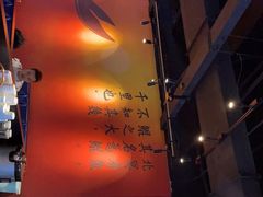 -里岛烤鱼(东港凯虹广场店)