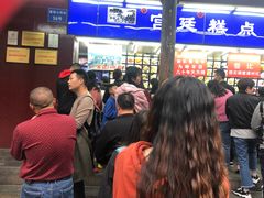 等位区-宫廷糕点铺