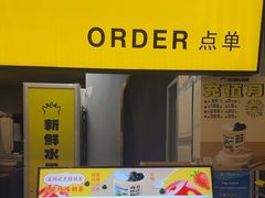 -茶力的小怪兽(梅林卓悦汇店)