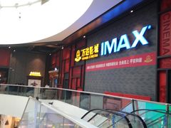 -万达影城(西铁营万达广场IMAX店)