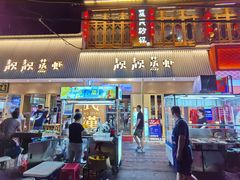 -靓靓蒸虾·头牌蒸虾(雪松路总店)