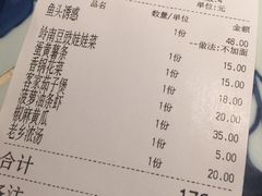 账单-绿茶餐厅(龙湖杭州金沙天街店)