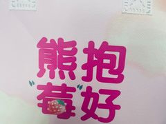 -7分甜(苏州中心店)