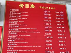 -唐记牛骨粉(陶溪川店)
