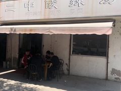 -二中酸辣汤(无锡梁溪区店)