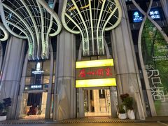 -广州酒家(昌岗地铁站店)