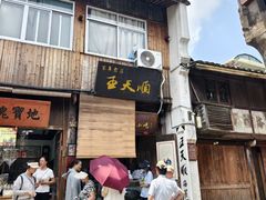 -王天顺海苔饼