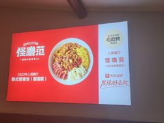 -怪噜范·老贵阳街头名小吃(世纪金源旗舰店)
