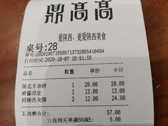 -鼎高高陕西美食(龙德广场店)