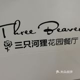 爱吃他们家香肠，配酸黄瓜，爽口
