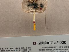 -中国扇博物馆