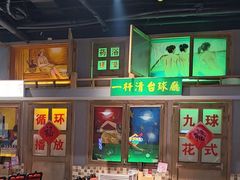 -马路牙子烧烤馄饨酒馆(望京店)