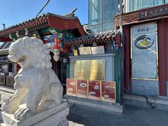 -同和居(什刹海店)
