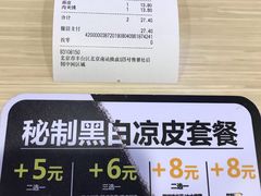 -魏家凉皮(北京南站店)