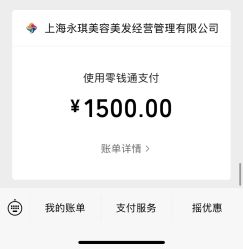 点击看大图 -永琪美容美发