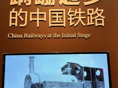 -中国铁道博物馆(正阳门馆)