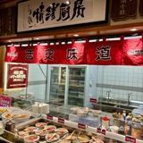 京城烧烤人气王谁还没来吃？一众明星鼎力推荐👍