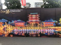 -东台西溪天仙缘景区