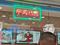 -芦庄子桂顺斋(和平路总店)
