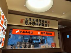 -阿瓦山寨·湘菜现炒·剁椒鱼头王(咸阳总店)