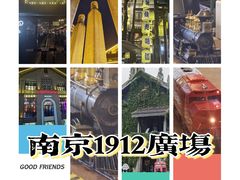 -1912街区