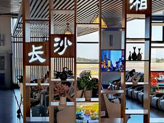 -长沙黄花国际机场-T1航站楼