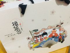 -樟葶谷寿司(椒江店)