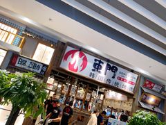 -東門韩国传统烤肉·韩国料理(银座直营店)