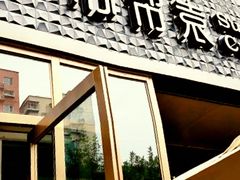-苏帮袁Sue Cuisine(来福士店)